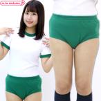 1202L▲MB【送料無料・即納】ブルマ単品 色：緑 サイズ：M/BIG 見せパン コスプレ 衣装 コスチューム 体操服 体操着 セクシー 大きいサイズ 1000円ポッキリ
