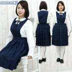 1140B★MB【送料無料・即納】 和洋九段女子女子中学校 高等学校 旧冬制服 サイズ：M/BIG