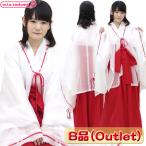 1111E★F【送料無料・即納】B品 巫