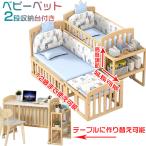 【即納】ベビーベット キッズ 子供用 揺り籠 物入り キャスター付き 健康 安全 高度調節 木製 ホワイト 添い寝 通気性 テーブル 可愛い 収納台付き