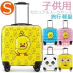 カジュアルスーツケース　スーツケース 軽量 キッズ　キャラクター 子供用　旅行 キャリーバッグ キャリーケース 鏡面 DH6-AL51-18