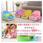 即納 子供用 おまる トイレ トイレトレーニング 洋式便座 洋式トイレ 洋式 便座 女の子 男の子 トイレトレーナー 子供用便座　車　キッズ用便座 子供BIU