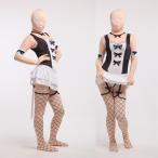 メイド　全身タイツ　柔らかい 弾力と伸縮性あり　コスチューム　イベント ハロウィーン 変身 変装 仮装 パーティー