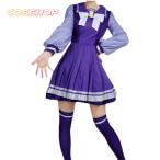 ウマ娘 プリティーダービー Season 2 トレセン学園制服 冬服 タイキシャトル 風 コスプレ衣装 イベント 演出服 二次会 cosplay ハロウィン