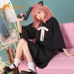 SPY×FAMILY スパイファミリー アーニャ・フォージャー  風 コスプレ衣装 コスプレ服 コスチューム　演出服 二次会 イベント アニメ 仮装 パーティー