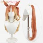ウマ娘 プリティーダービー エスポワールシチー 風 コスプレウィッグ かつら 耳 尻尾 cosplay wig コスチューム
