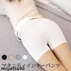 マタニティ ショーツ インナーパンツ 妊婦 アンダーウェア マタニティパンツ アジャスター付き パンティー マタニティウェア 肌着 インナー 送料無料