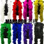 羽 マラボー ステージ衣装 羽根 フェザー マラボー オーロラファイバー付き