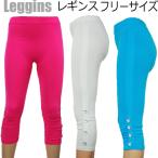 セール  パンツ レギンス スパッツ クロップド サブリナ ひざ丈 ハイウエスト ハートビジュー付き レッド ピンク ブルー グレー ブラック フランス輸入