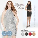 スパンコール ダンス 衣装 ワンピース ドレス 裏地つき ゴールド シルバー レッド ブラック