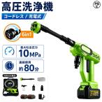 高圧洗浄機 コードレス 充電式 10MPa マキタバッテリ