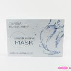 TERISAte Lisa mo стул коричневый Rising маска 30ml×5 листов нераспечатанный F07