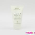 aveda рука понижение 125ml C911