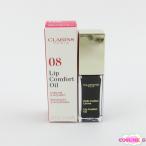  Clarins комфорт "губа" масло #08 BlackBerry ограничение осталось количество много C485