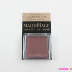  Shiseido MAQuillAGE гонг matic "губа" цвет RS531 голубика мусс нераспечатанный C577