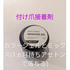  накладные ногти клей 