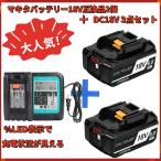 マキタ 18V バッテリー Waitley 18V 充電器セット 互換 BL1860B 6.0AH Makita マキタバッテリー 18V 充電器 DC18RC DC18RF互換 PSE認証済品一年品質保証