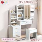 [*4 месяц Event ] туалетный столик туалетный столик туалетный столик с зеркалом compact конечный продукт туалетный столик стол белый LED табурет имеется большой зеркальный большая вместимость место хранения макияж шт. Северная Европа компактный 