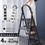 NADLE стремянка складной 4 уровень aluminium стремянка лестница compact легкий складной подножка подножка шт. подножка лестница подножка табурет .. уборка предотвращение скольжения держать рука 