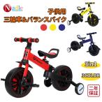 NADLE 3IN1 三輪車 ペダル無し自転車 バランスバイク 折りたたみ 軽量 2輪車 ベビーカー キッズバイク 子供 幼児用 2才〜5才 乗用おもちゃ 格安 2年間保証