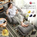 NADLE ソファ ソファー ソファベッド 一人掛け 一人掛けソファ ハイバック オシャレ 北欧 オットマン付き コンパクト フロアチェア チェア リクライニングチェア