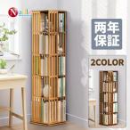  поворотный книжный шкаф книжный шкаф модный манга книга с картинками полки compact полка витрины комикс Lux обод комикс место хранения полки DVD подставка бамбук производства большая вместимость вращение подставка компактный ширина 37cm 2 год гарантия 
