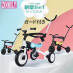 ZOOBLY ベビーカー おすすめ バイク 乗用 玩具 自転車 三輪車 子ども 誕生日プレゼント 手押し車 孫 安全 おしゃれ 2歳 -4歳 かわいい 折りたたみ クリスマス