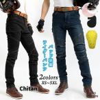  rider брюки мужской мотоцикл брюки протектор есть джинсы Denim мотоцикл одежда мотоцикл накладка колени накладка защита рейсинг брюки lai DIN g брюки 
