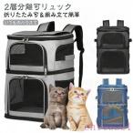ペット用2層式分離型キャリーリュック