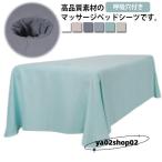 подзор bed простыня массажный стол покрытие Esthe покрывало "дышит" массаж красота Esthe для красота . салон для массаж для покрытие si