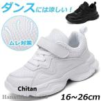 ダンスシューズ ヒップホップ キッズ スニーカー メッ