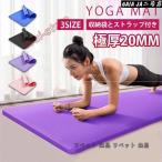  йога коврик 20mm толстый широкий скользить . нет кейс стрейч коврик 2cm йога ковер йога место хранения с футляром тренировка коврик тренировка коврик 