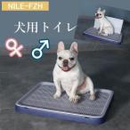  собака для туалет tray собака. туалет собака мужской для женский для стена модель L знак типа туалет маленький размер собака средний собака сетка имеется стена есть продается отдельно Flat модель белый голубой тренировка 