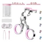 コンタクトつけはずし器具 カラコン入れる器具 コンタクトレンズ取り外し器具 携帯可 【5点セット】 コンタクト装着器具 【5点セット】 携帯可 コンタ