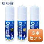 ショッピング通勤用 酸素缶 携帯酸素 携帯酸素缶 [OXY ONE mini] 携帯酸素ボンベ 携帯酸素スプレー 携帯酸素吸入器 O2ボンベ スプレー 圧縮型 10L 大容量 3本セット