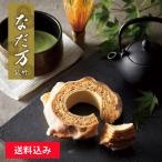 和三盆バウムクーヘン
