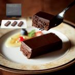 ホワイトデー 2026 チョコ ガトーショコラ 「コータ・コート ラ・ロシェル ショコラエトワール」 チョコレート ショコラ ギフト 誕生日 贈り物 スイーツ 手土産