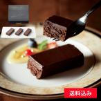 ショッピングチョコ ホワイトデー 2026 チョコ ガトーショコラ 「コータ・コート ラ・ロシェル ショコラエトワール」 【送料込】チョコレート ショコラ  ギフト スイーツ 贈り物