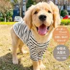 ショッピング服 犬服 ドッグウェア 夏服 薄手 中型犬 大型犬 半袖 Tシャツ 半袖 ボーダー 可愛い おしゃれ 袖あり 犬 服 ドッグウェア ストライプ柄 春 夏 秋 虫対策 抜け毛防止