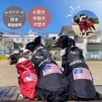 犬服 レインコート THE DOG FACE 犬用 雨具 おしゃれ 可愛い 小型犬 中型犬 大型犬  防水 着せやすい リード 背中 フード カッパ 調節可能 袖あり 梅雨 撥水