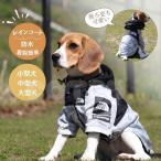 ショッピングレインコート 犬服 レインコート 犬用 雨具 レイングッズ おしゃれ 可愛い 撥水機能 小型犬 中型犬 大型犬 防水 着せやすい リード 背中 フード 調節可能 カッパ 袖あり梅雨