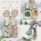 犬犬服クールひんやり夏服接触冷感抗...