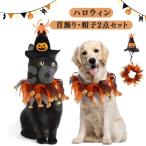 ハロウィン犬首飾り帽子2点セットコ...