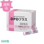 オーヤラックス DPDプラス 500包入 【送料込、代引不可】