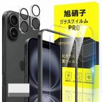 iPhone16 тонировка стёкол пленкой гид плёнка 2 листов линзы защита труба 2-13