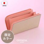 ショッピング財布 レディース 【箔レザー】小さい長財布 レディース 革 財布 COTOCUL コトカル  イタリアンレザー かわいい 送料無料 プレゼント ギフト