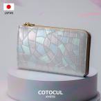 パールレザー 小さい長財布 レディース 革 財布 COTOCUL コトカル パールレザー かわいい プレゼント ギフト