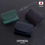 ミニ財布 財布 レディース 二つ折り財布 コンパクト財布 お札折らない ミニウォレット 本革 黒桟革 コトカル COTOCUL