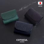 ショッピング財布 メンズ ミニ財布 メンズ 京都 本革 COTOCUL（コトカル）黒桟革 財布 二つ折り 極小財布 送料無料 「お札が折れない」