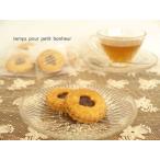 リンツァーアウゲン(クッキー)                    プチギフト 結婚式 二次会 ウェディング 披露宴  退職  ノベルティ 引越し  挨拶 内祝